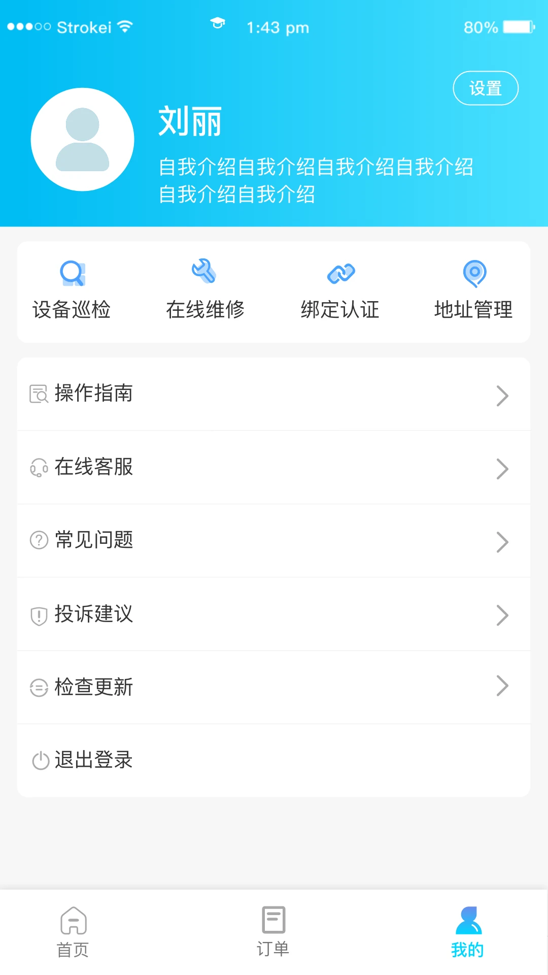 ������E��-У԰�������v1.3.6 ���°�
