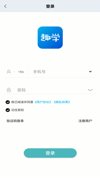 趣学岛 安卓版 界面截图