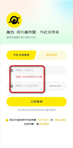趣学岛 安卓版 下载安装教程