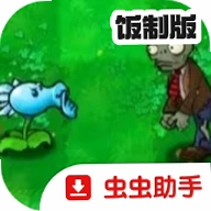 ֲ���ս��ʬ��Ц��v1.0 ���°�
