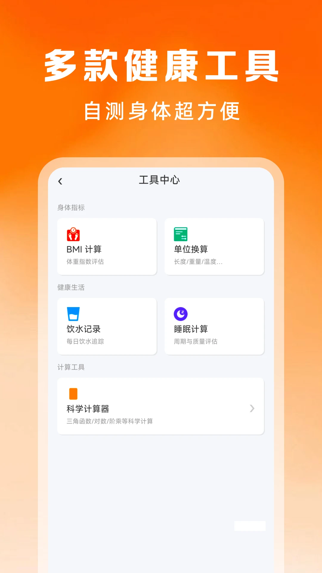 �ֻ������˶�����-���潡������v1.0.6 �����˶���¼��