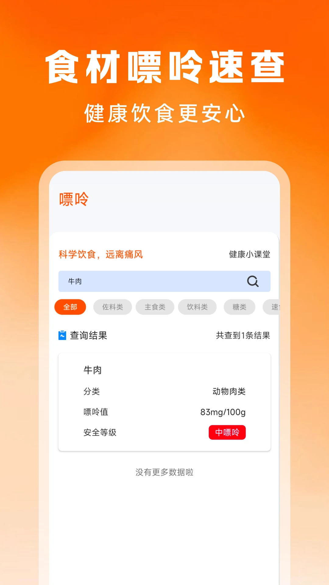 �ֻ������˶�����-���潡������v1.0.6 �����˶���¼��