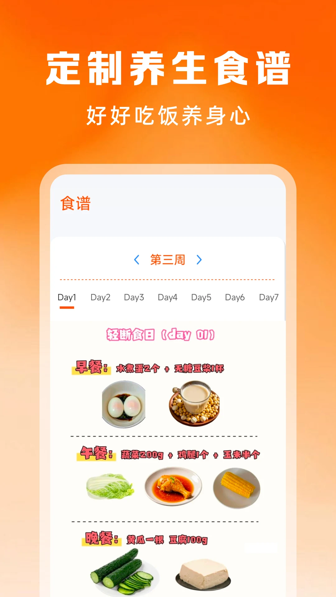 �ֻ������˶�����-���潡������v1.0.6 �����˶���¼��