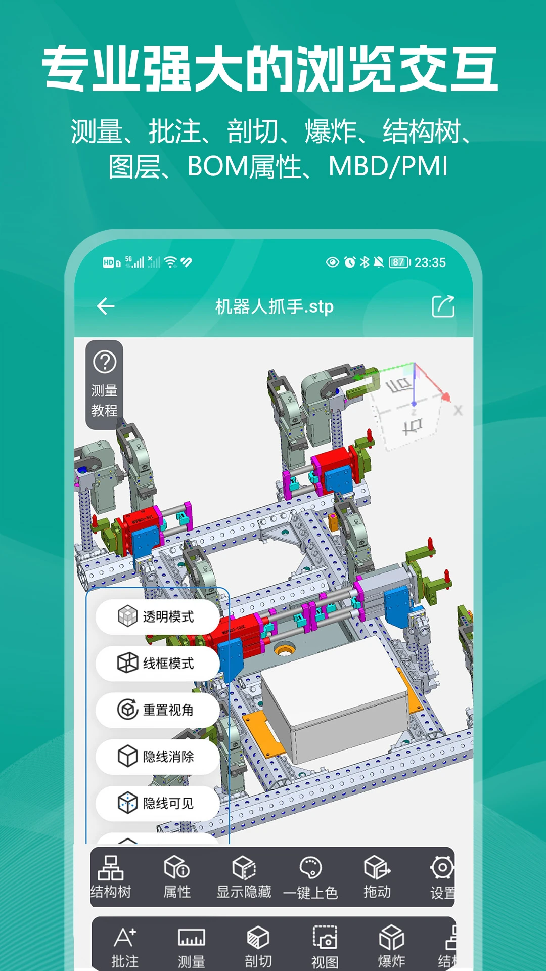 С��CAD��ͼ-CADͼֽ�ֻ��鿴����v2.0.7 �ֻ���ͼ������