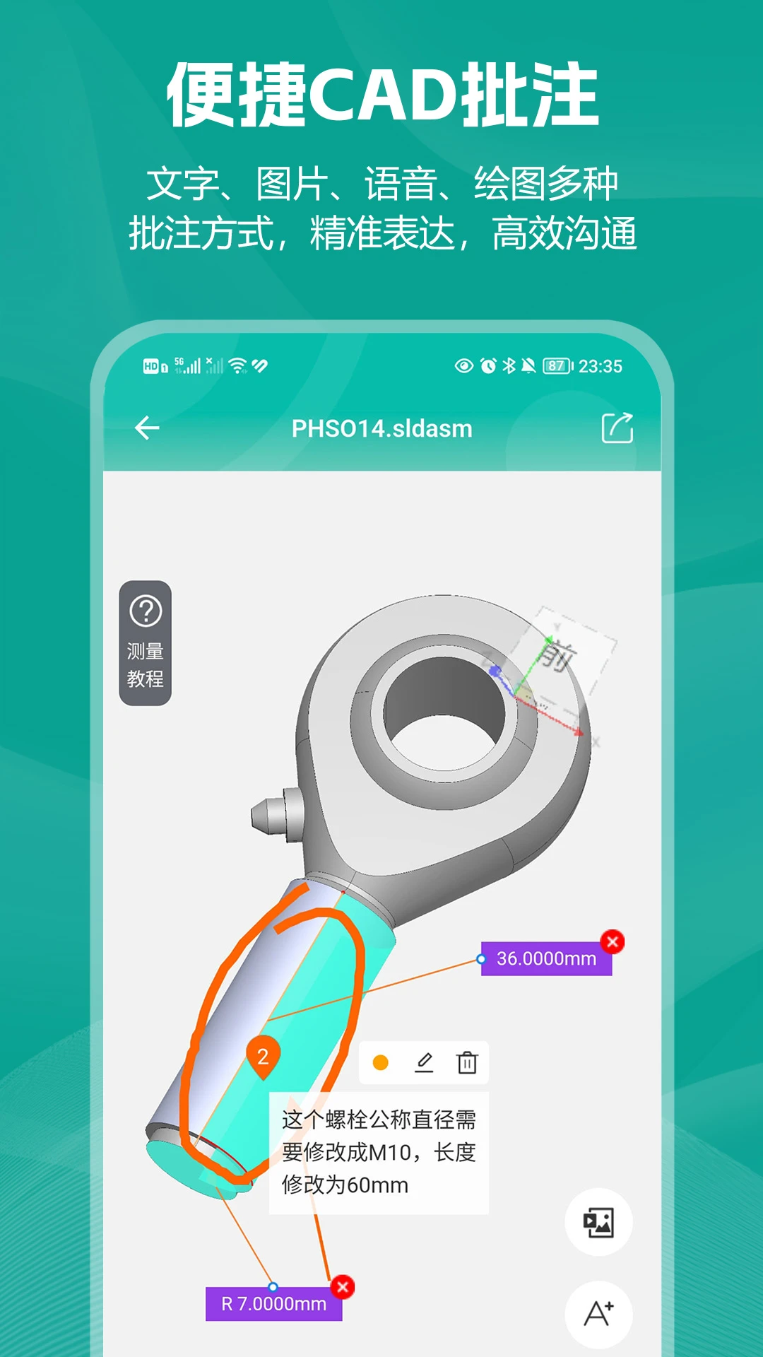 С��CAD��ͼ-CADͼֽ�ֻ��鿴����v2.0.7 �ֻ���ͼ������