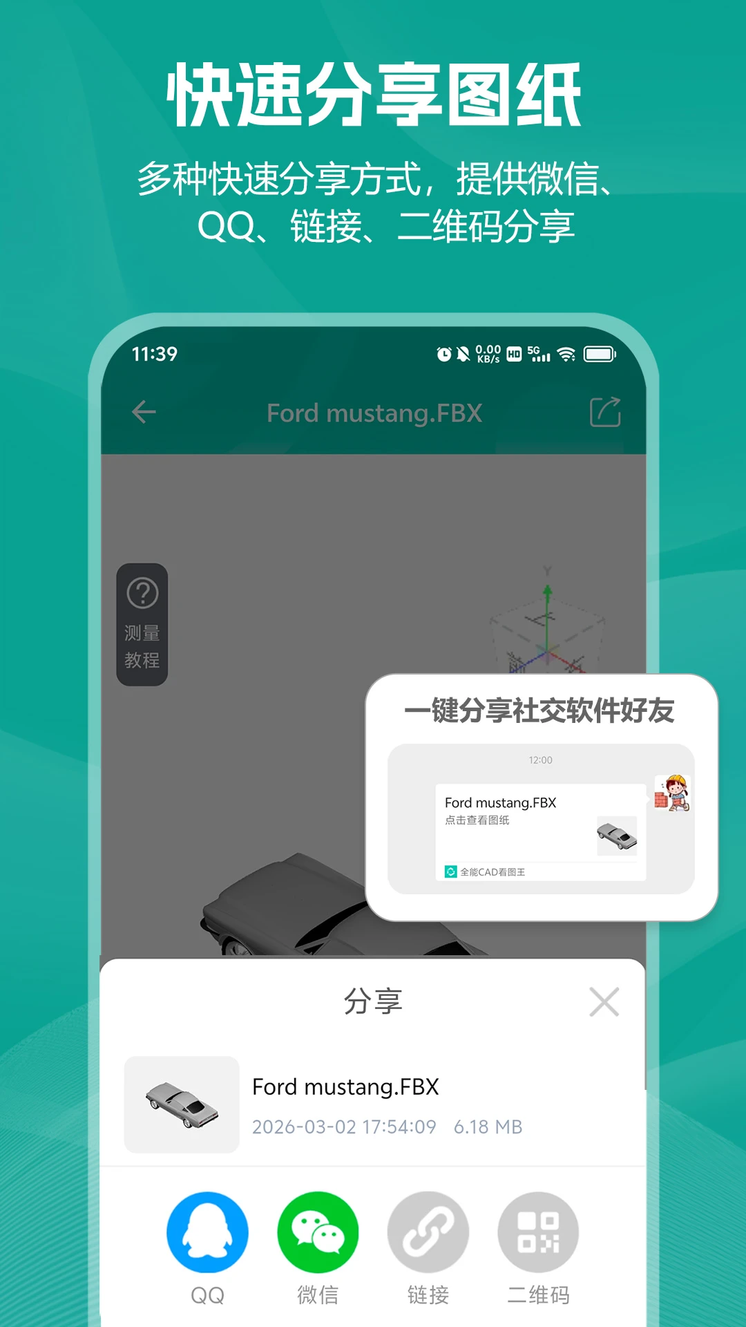 С��CAD��ͼ-CADͼֽ�ֻ��鿴����v2.0.7 �ֻ���ͼ������