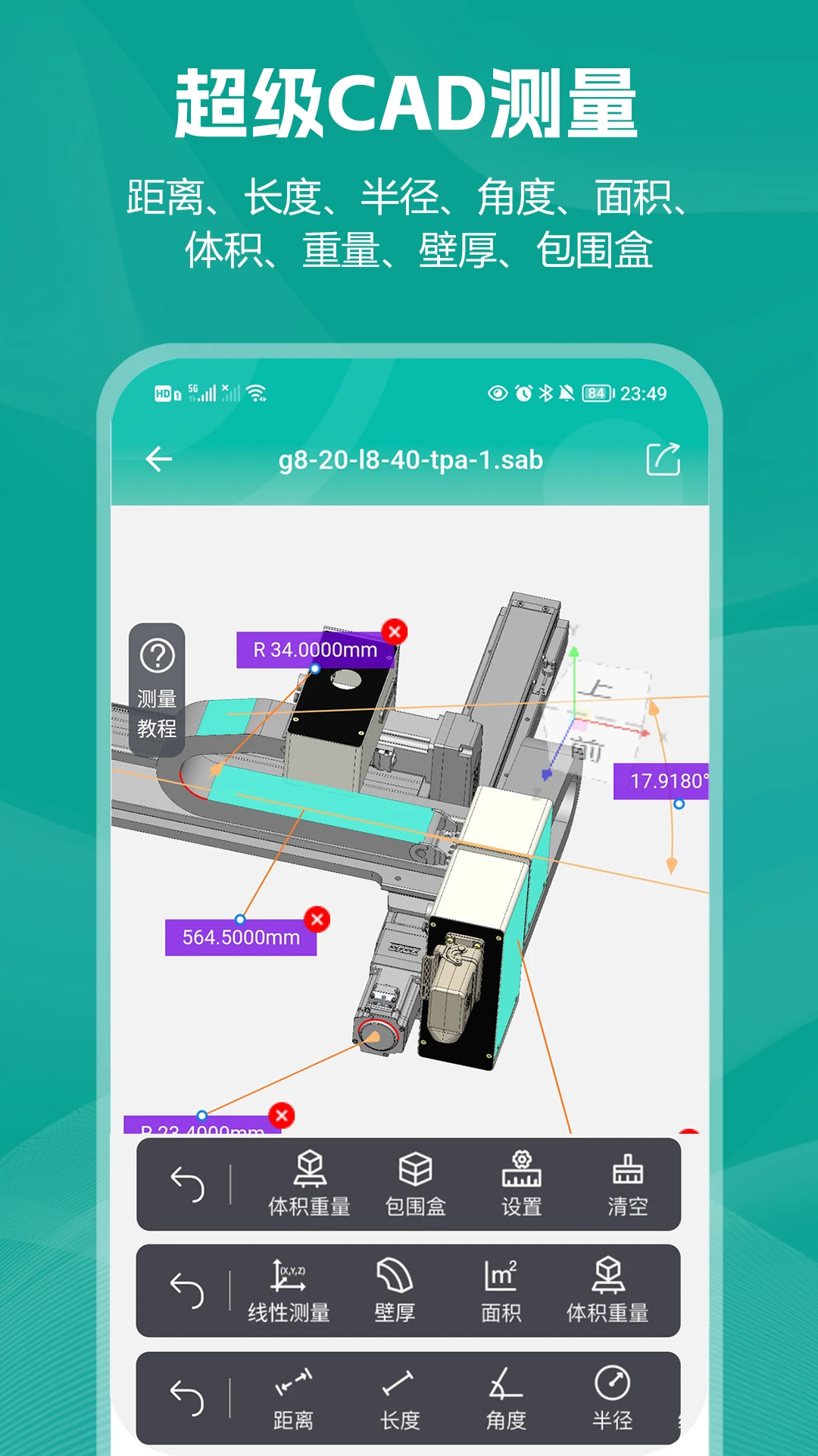 С��CAD��ͼ-CADͼֽ�ֻ��鿴����v2.0.7 �ֻ���ͼ������