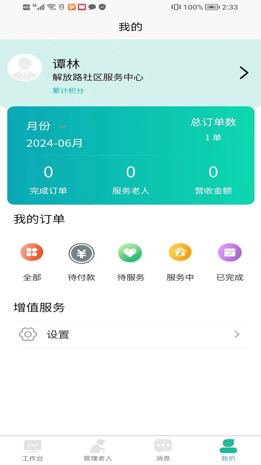 i΢Т���ϰ�-�����ֻ�����v1.2.02296 ��׿��
