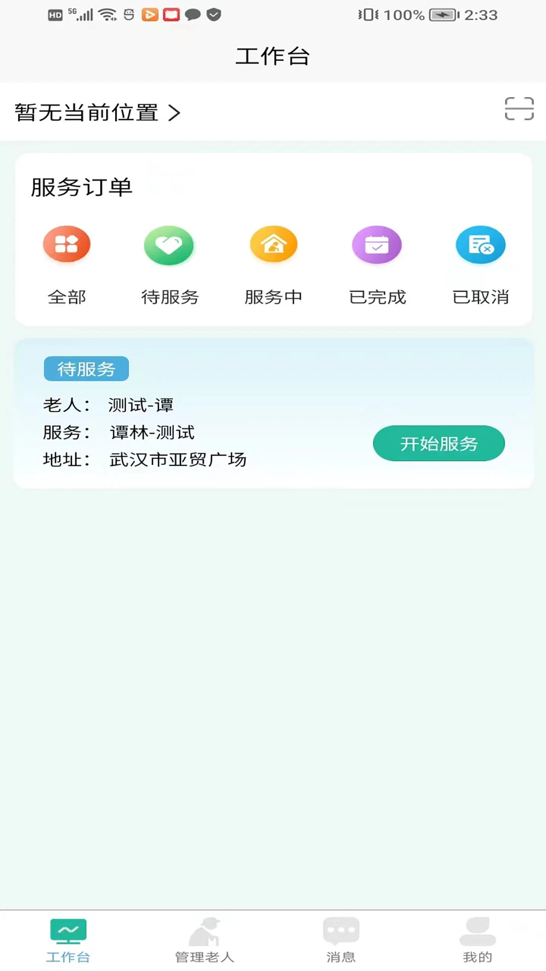 i΢Т���ϰ�-�����ֻ�����v1.2.02296 ��׿��