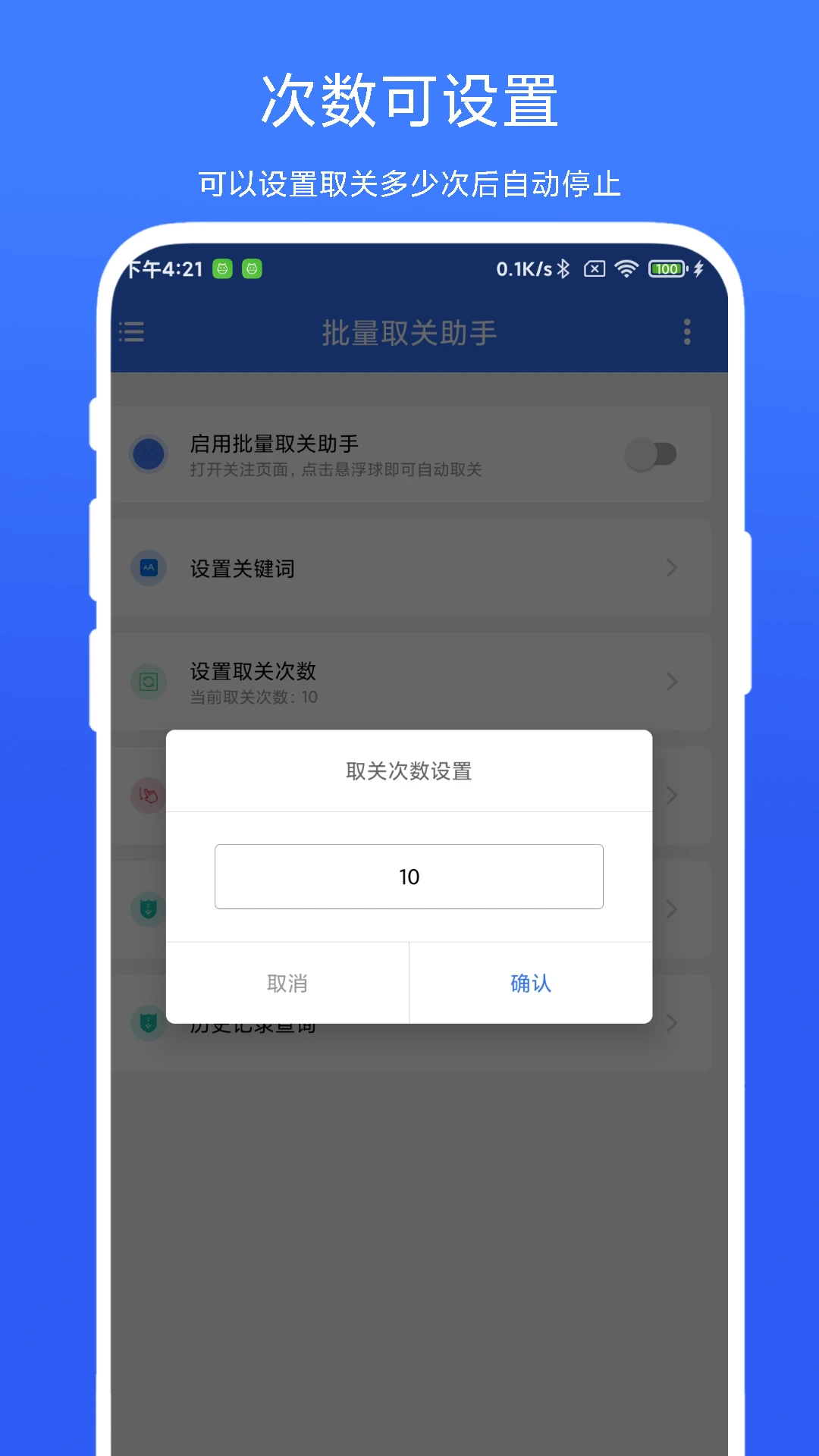����ȡ������-һ��������עv1.0.5 ������
