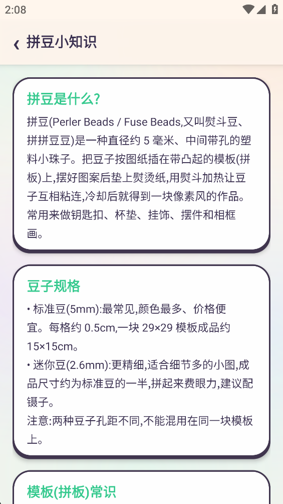 ��Ƭ��ƴ��app��׿��v2.48 �ٷ���