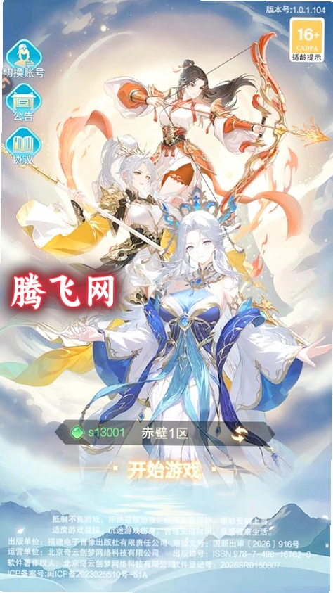 ���������������°�v1.0.1.103 ��׿��