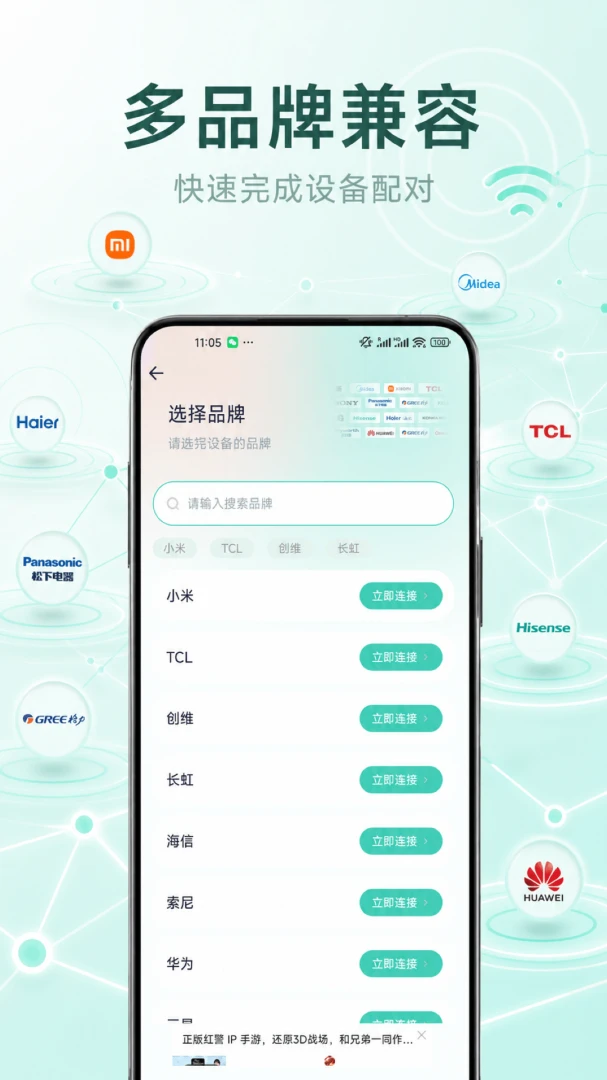����ң����-�ֻ��յ�ң�ع���v1.0.4 �ٷ���ʽ��