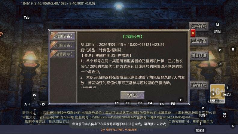 最传奇手游最新版v1.0.2 安卓版