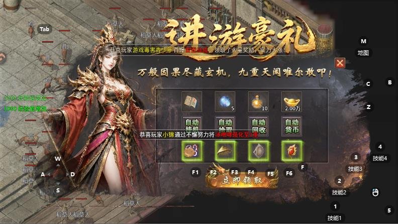 最传奇手游最新版v1.0.2 安卓版