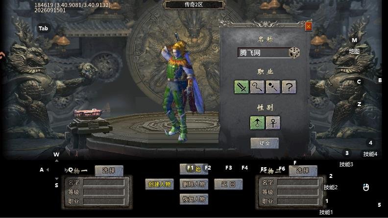 最传奇手游最新版v1.0.2 安卓版