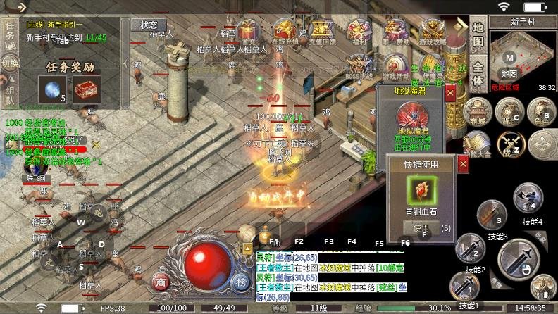 最传奇手游最新版v1.0.2 安卓版