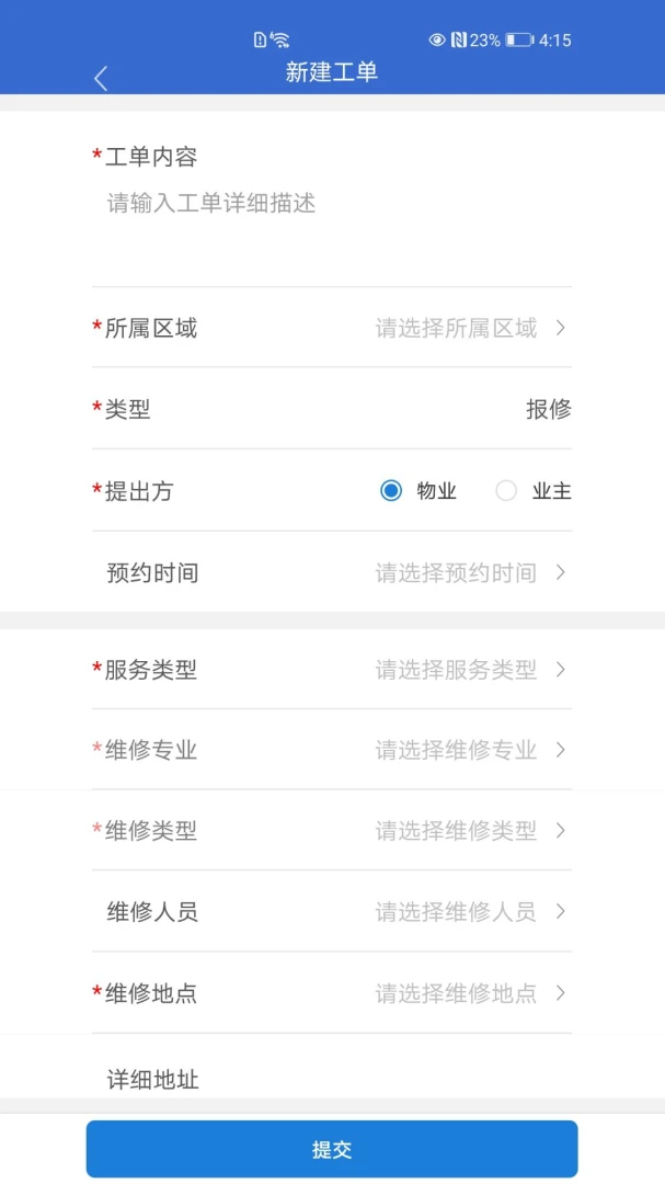 ��������ҵ����-��Ŀ��������v2.1.8 �ƶ��칫��