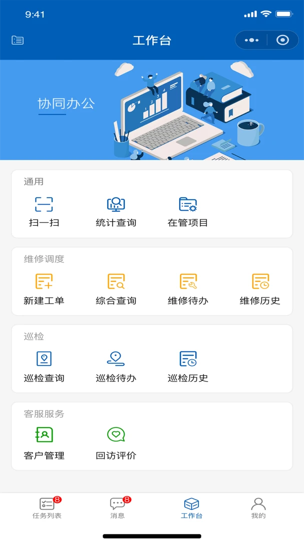 ��������ҵ����-��Ŀ��������v2.1.8 �ƶ��칫��