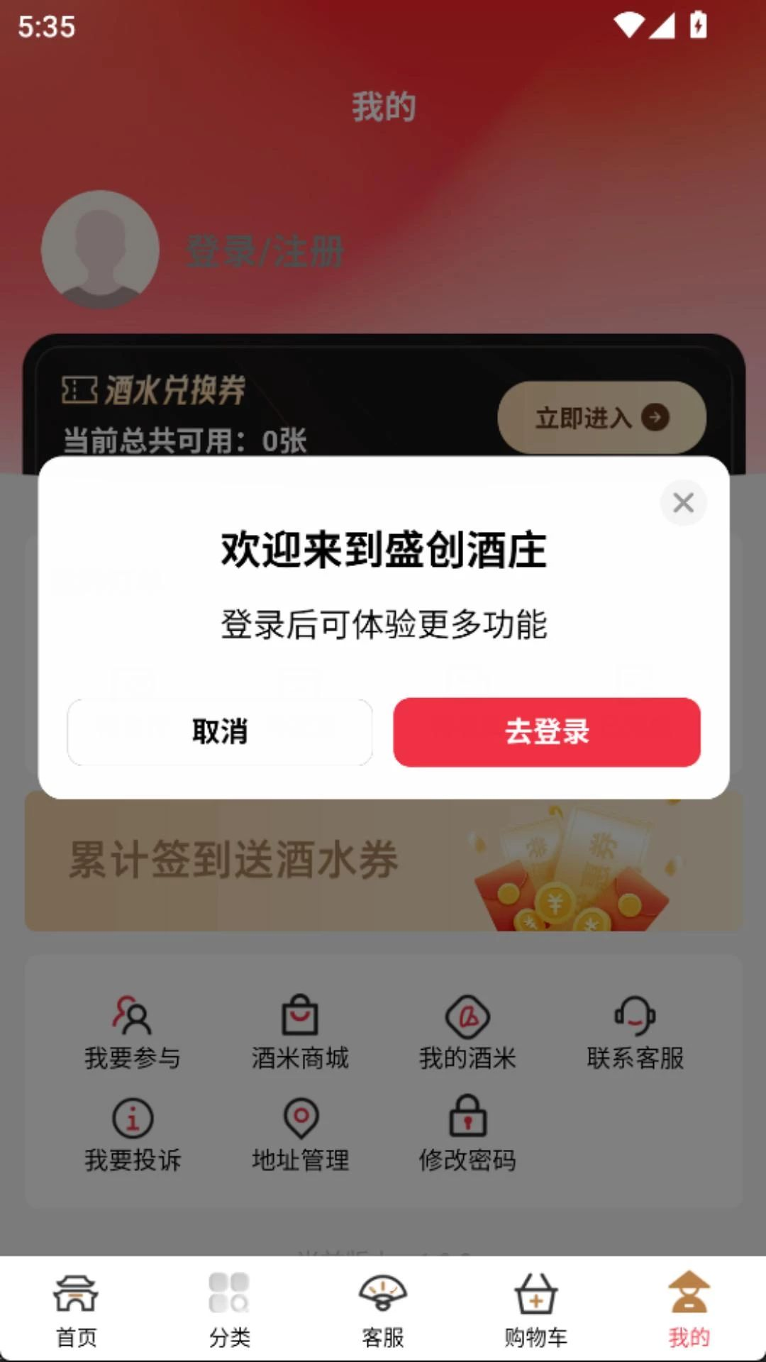 ʢ����ׯ-���Ͼ����̳�v1.0.2 ��׿��
