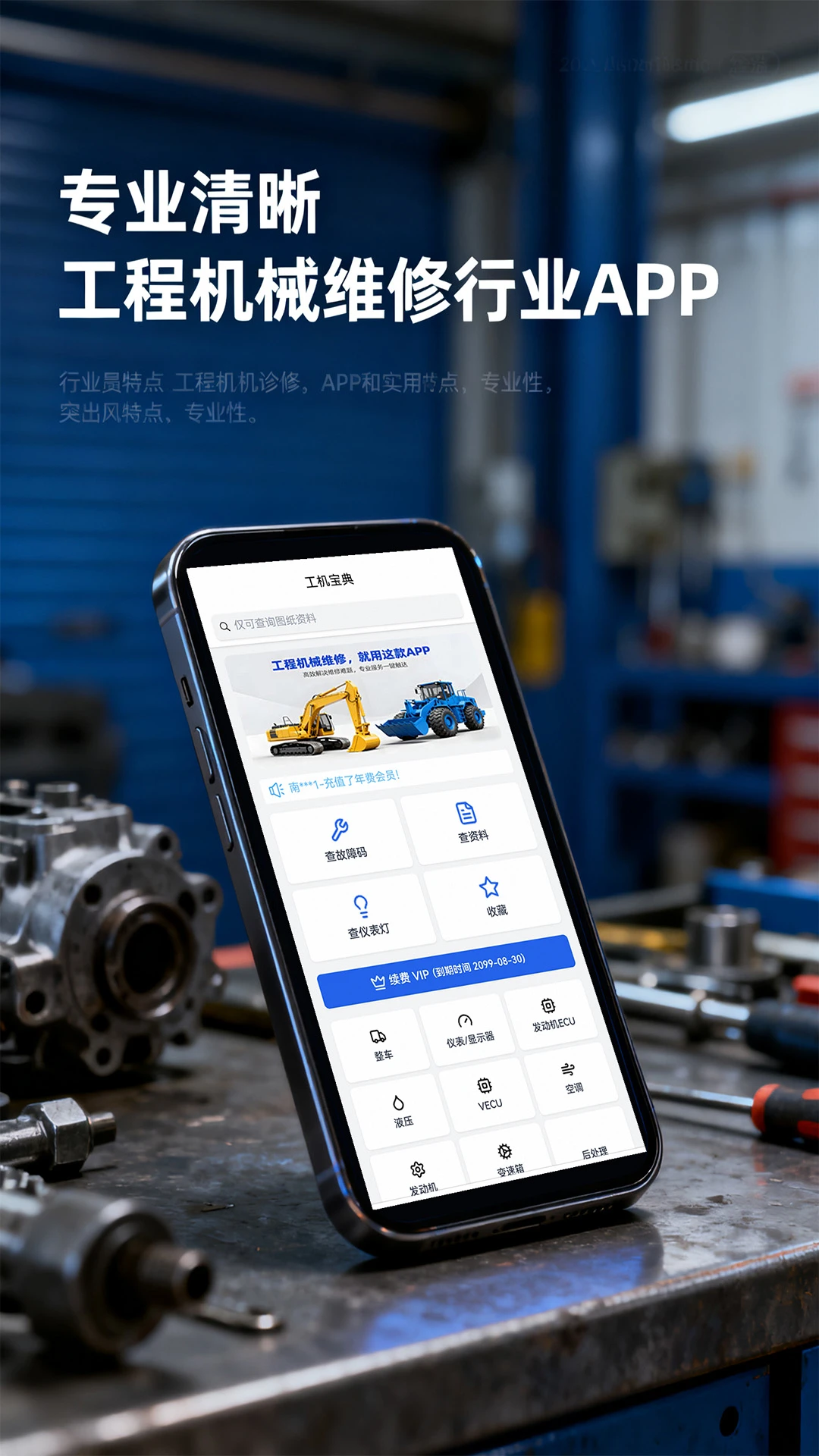 ��������-���̻�е��ѯ����v1.2.9 ��׿��