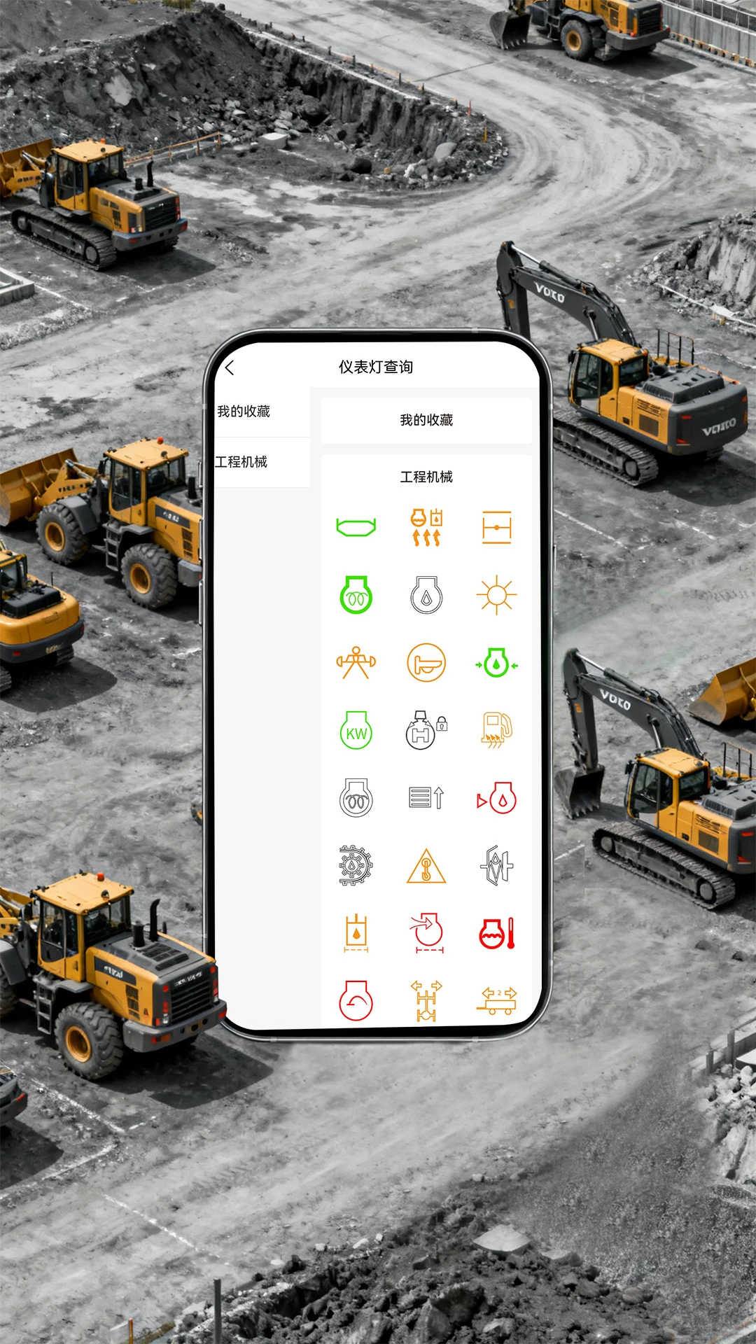 ��������-���̻�е��ѯ����v1.2.9 ��׿��