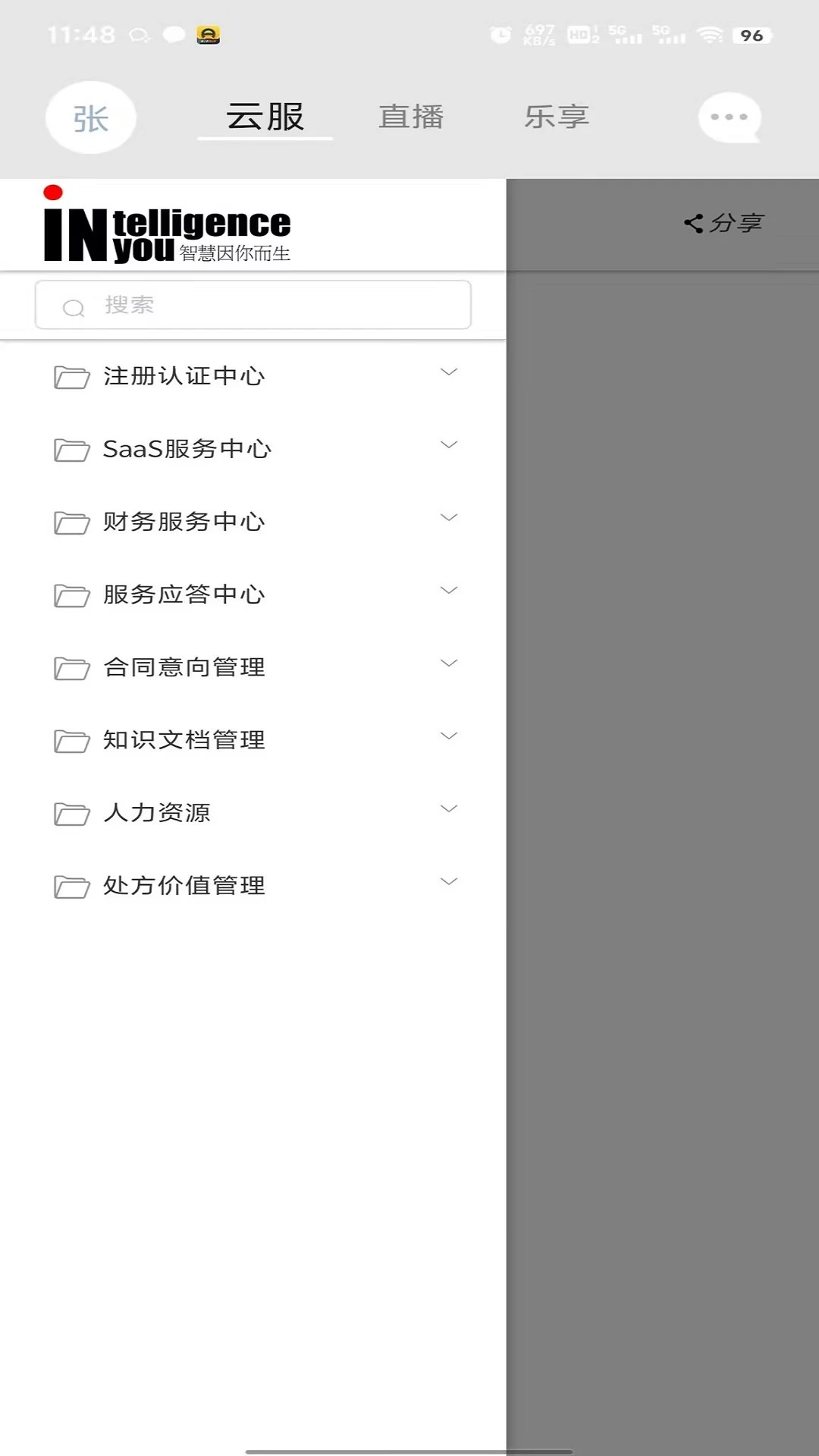 �����Ʒ�-��ҵ�ƶ��칫����v1.2.57 ��׿��