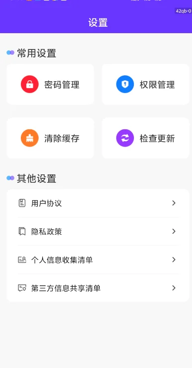 ����������app�ֻ���v1.0.5 ���°�