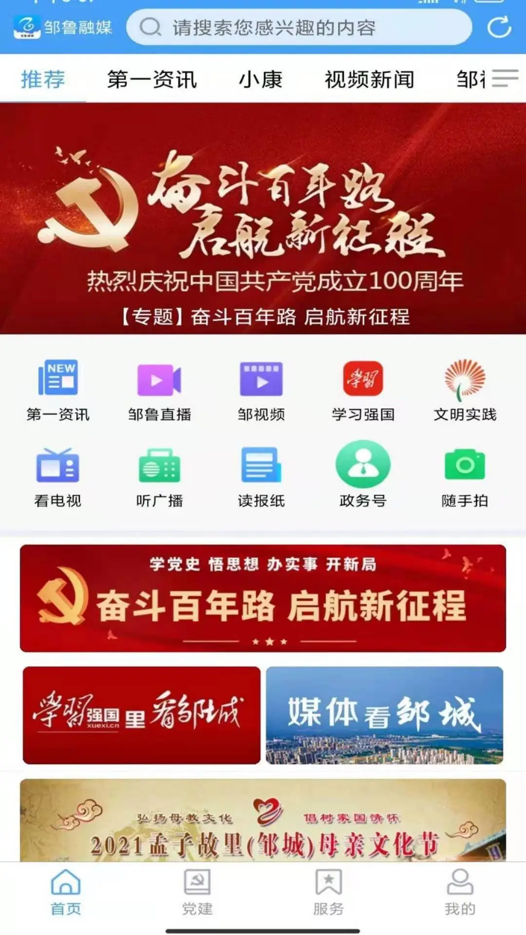 ��³��ýv2.0.23 ������Ѷ������