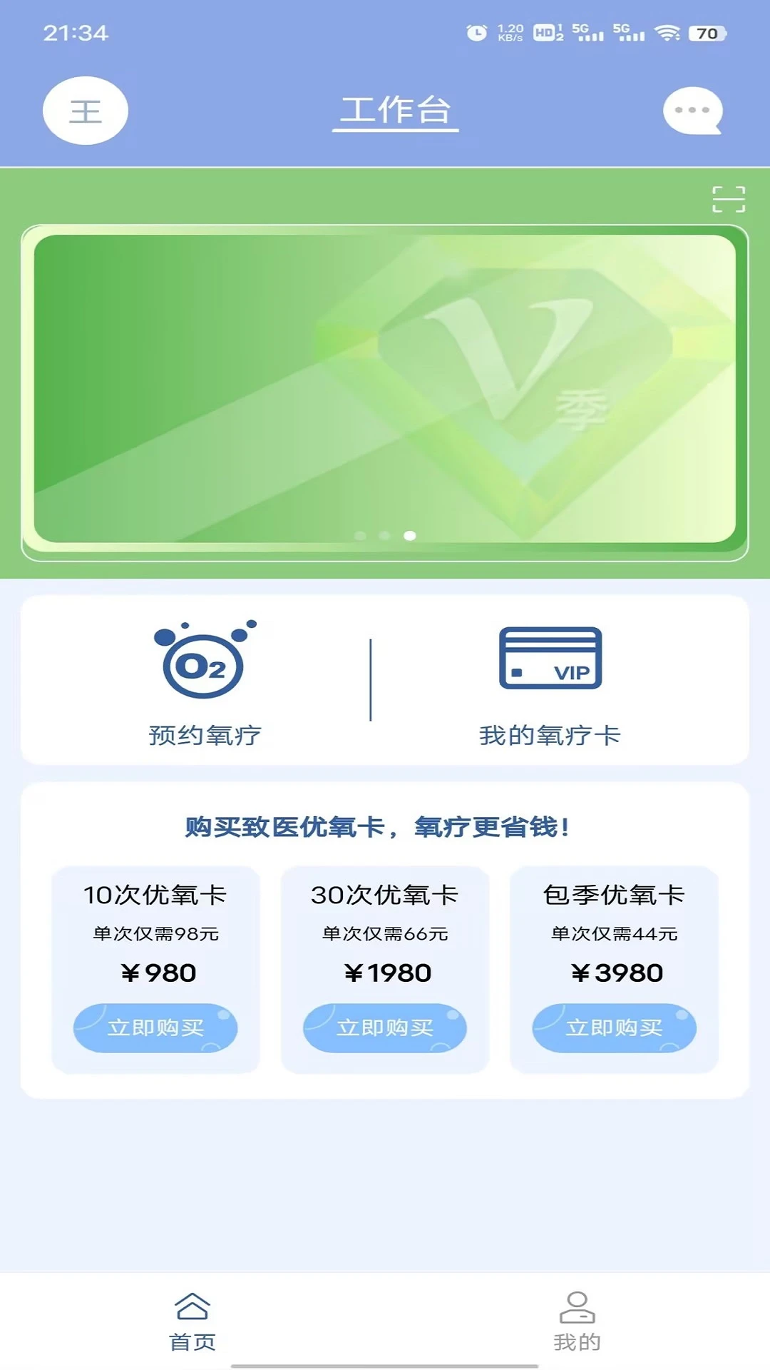 ��ҽ����-����ѵ������v1.0.42 �ٷ���