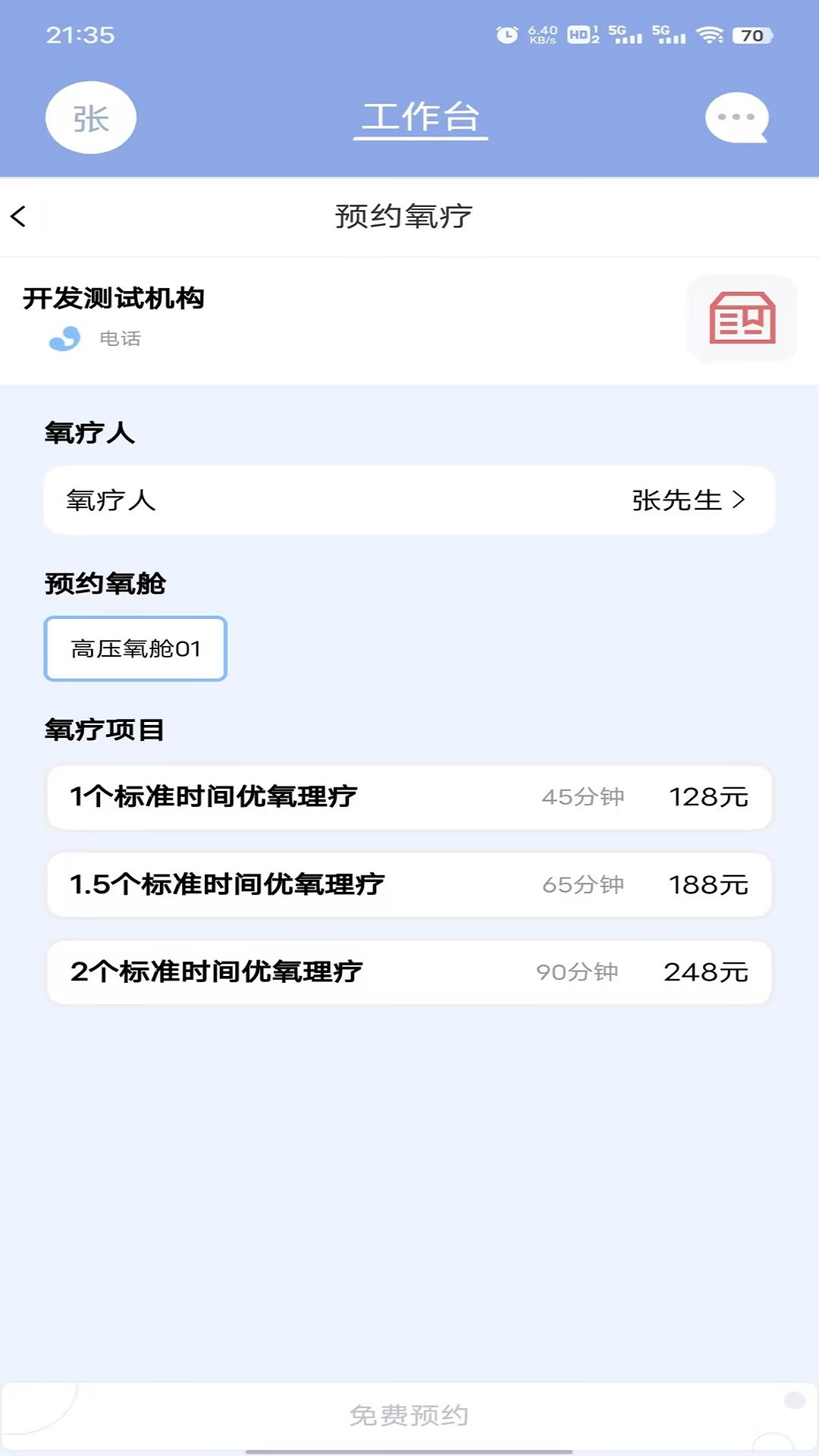 ��ҽ����-����ѵ������v1.0.42 �ٷ���