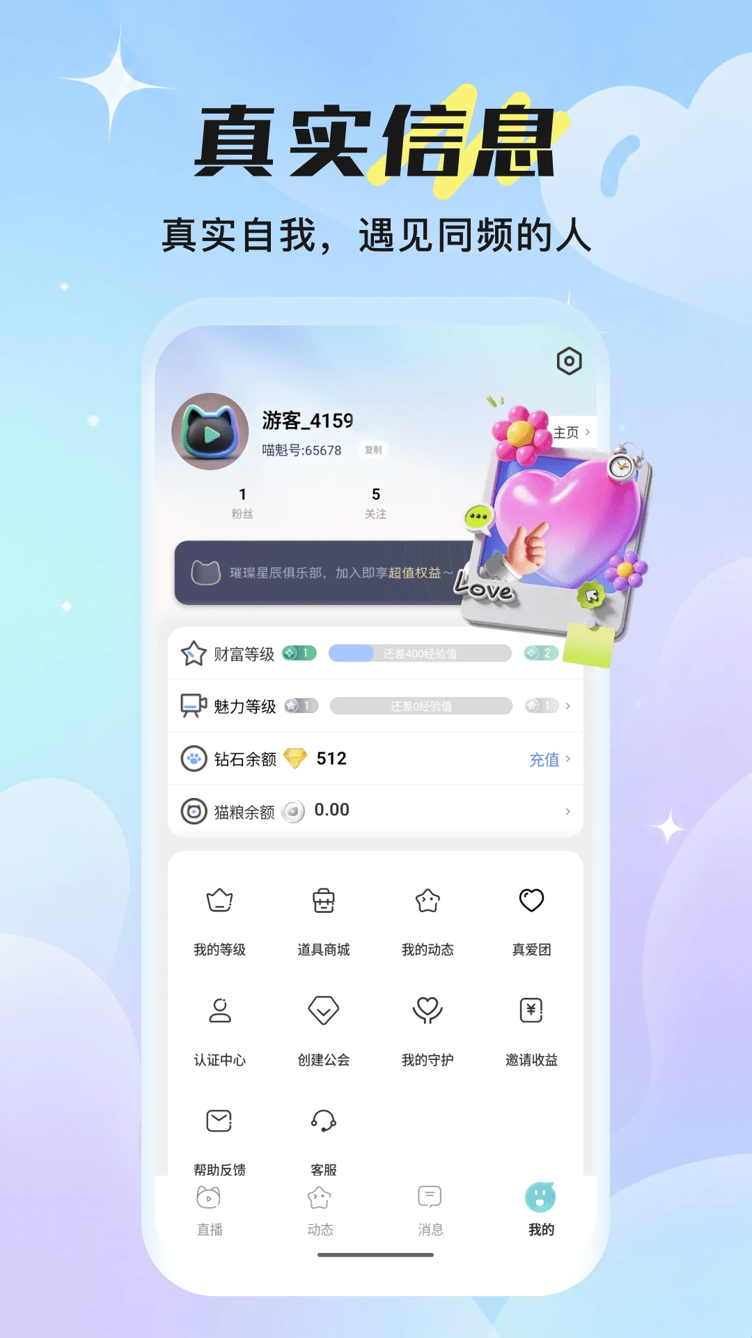 ����ֱ��-�ֻ�ֱ������ƽ̨v3.1.0 ��׿��