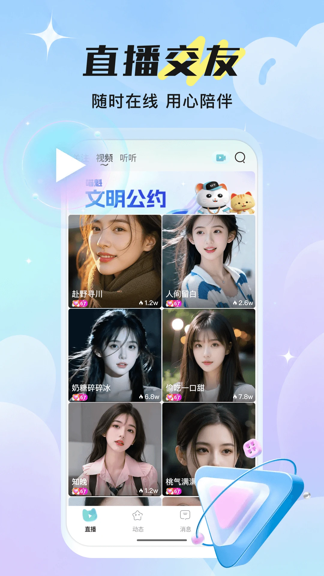 ����ֱ��-�ֻ�ֱ������ƽ̨v3.1.0 ��׿��