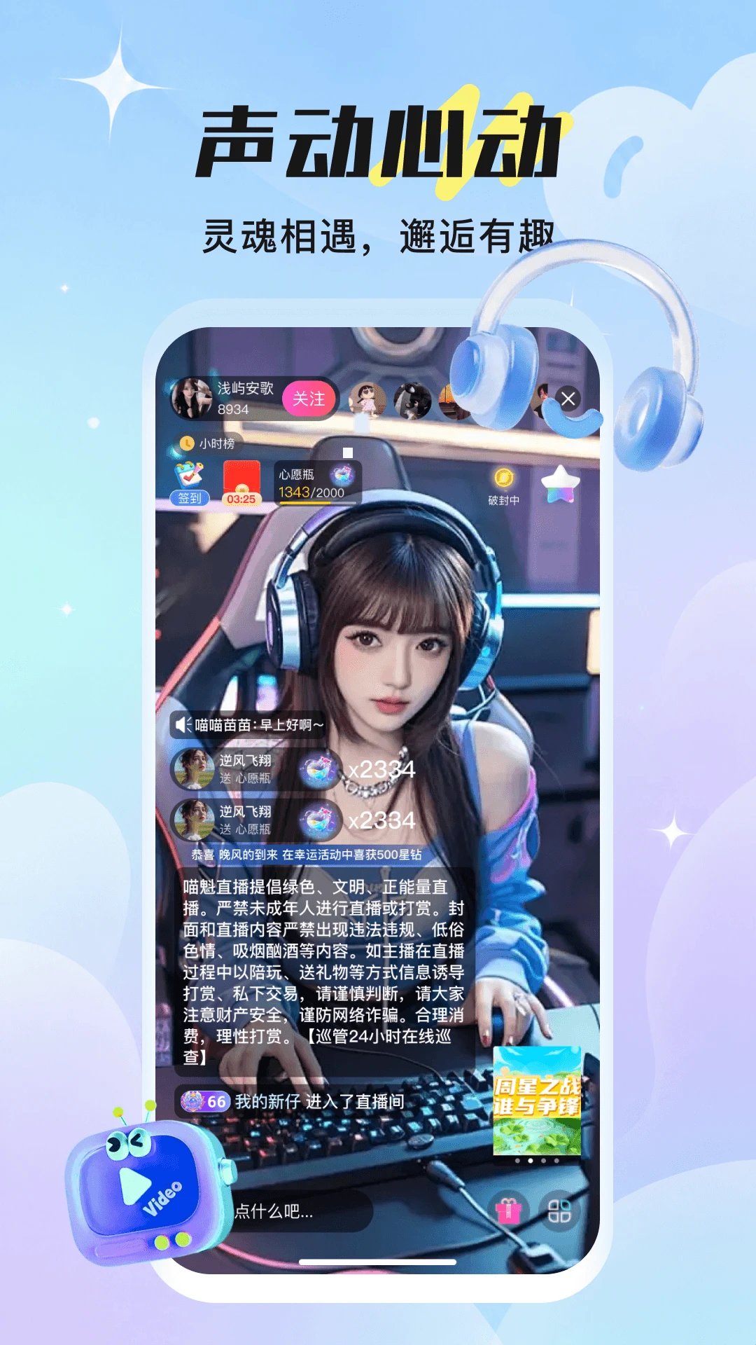 ����ֱ��-�ֻ�ֱ������ƽ̨v3.1.0 ��׿��