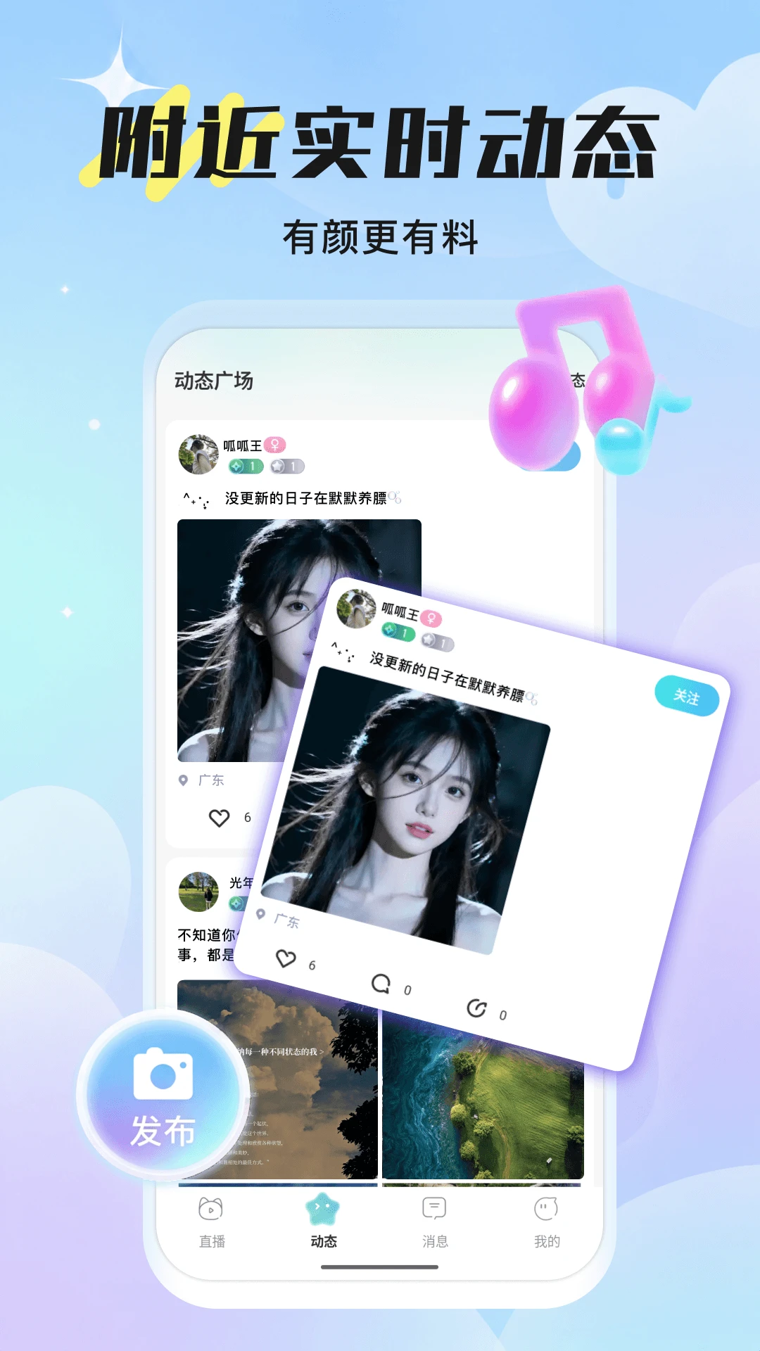 ����ֱ��-�ֻ�ֱ������ƽ̨v3.1.0 ��׿��