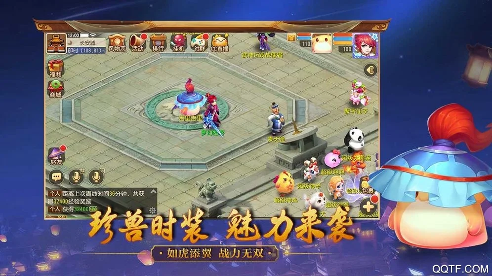 梦幻西游手游360帐号登录版v1.580.0 安卓版