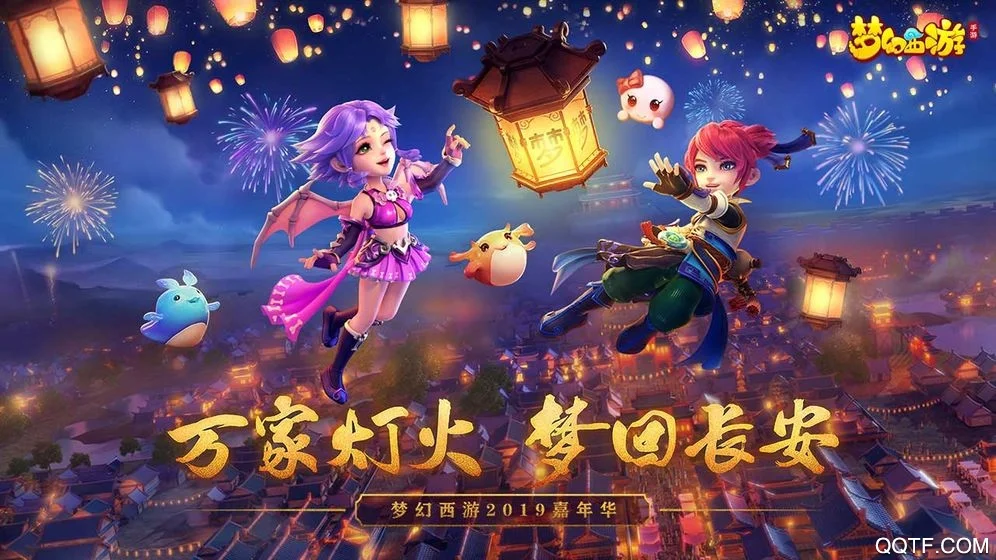梦幻西游手游360帐号登录版v1.580.0 安卓版