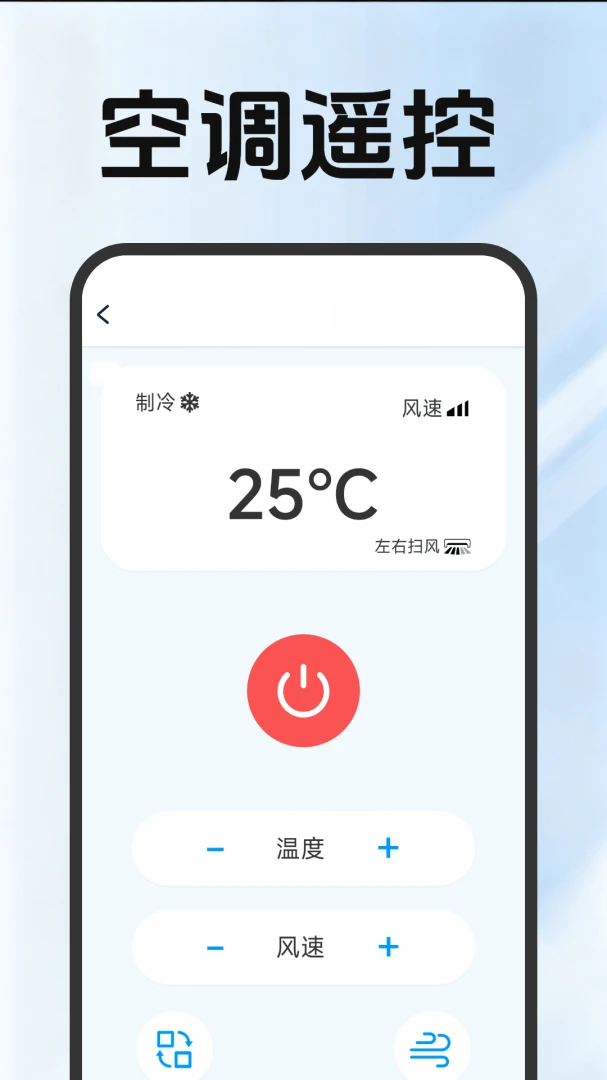 ����ң�ؿյ�ͨ��-�ֻ�ң����v2.5.2.1 ��Ѱ�