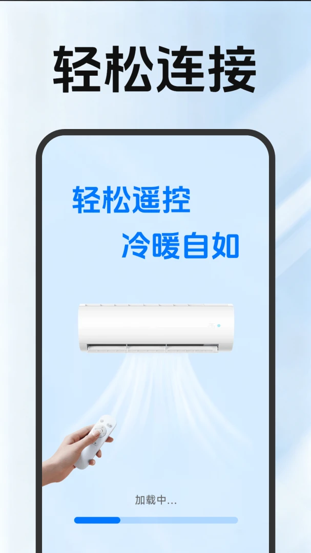 ����ң�ؿյ�ͨ��-�ֻ�ң����v2.5.2.1 ��Ѱ�