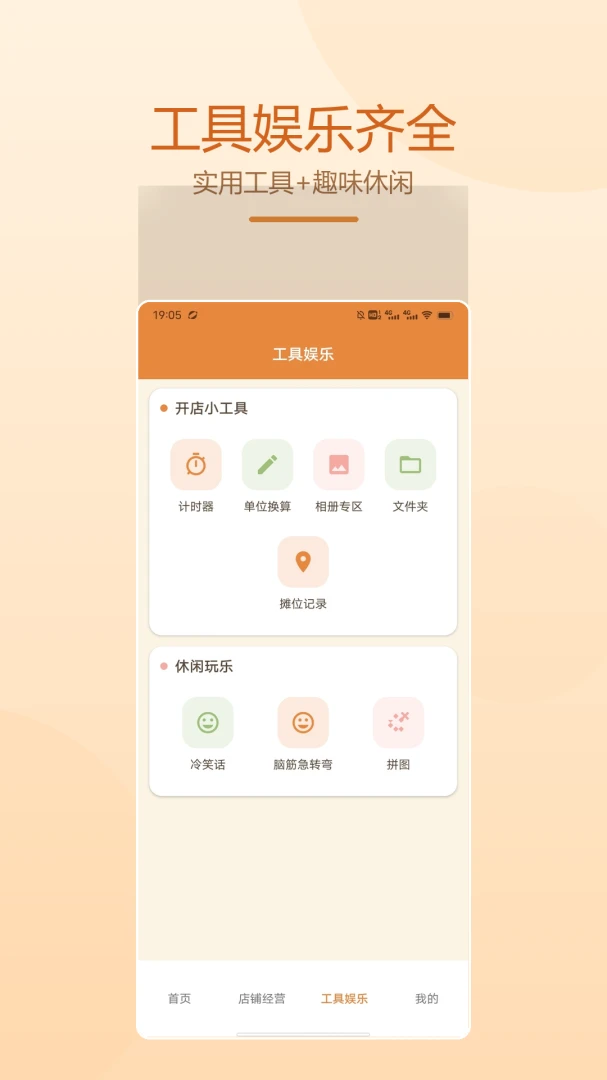 �޲�-ʵ�ù�������v1.4 ��ˬ��