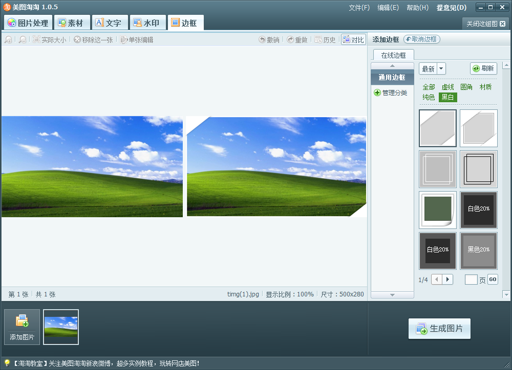��ͼ����v1.0.5.315 �׵�ͼ����
