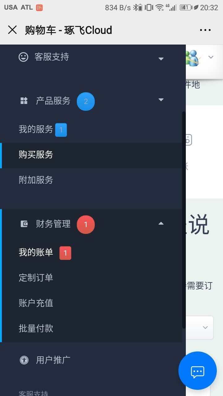 霄客云 安卓版 使用教程