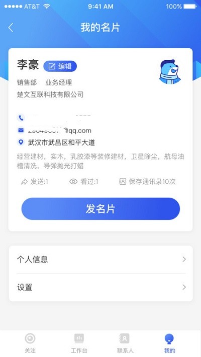 霄客云 安卓版 界面