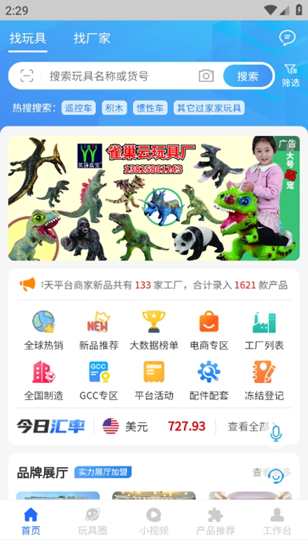 霄客云 安卓版 下载