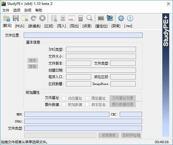 StudPEv2.6.1.0 PE�ļ��༭��
