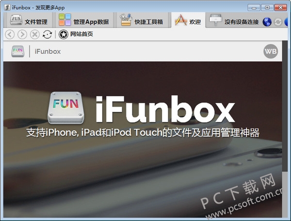 iFunBoxiFunBoxv2.94.2520.758 ƻ���豸����