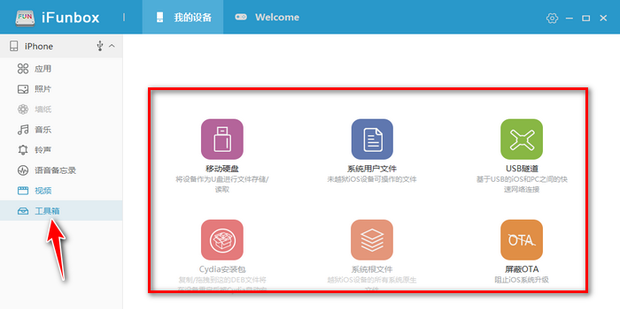iFunBoxiFunBoxv2.94.2520.758 ƻ���豸����
