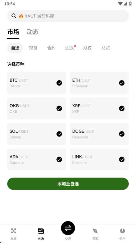 omex������app���°�v6.188.0 �ٷ���