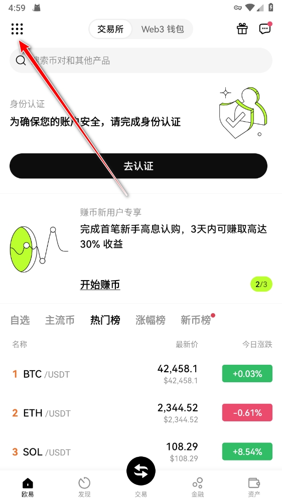 omex������app���°�