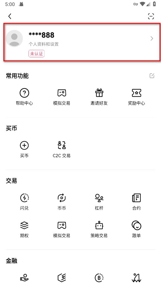 omex������app���°�